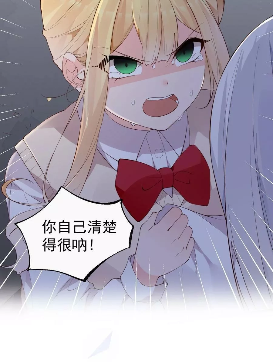 明明只是打游戏，请不要把我卷入病娇学姐和傲娇女友的恋爱修罗场,38 我会让你恢复记忆+【重要通知】,第60张